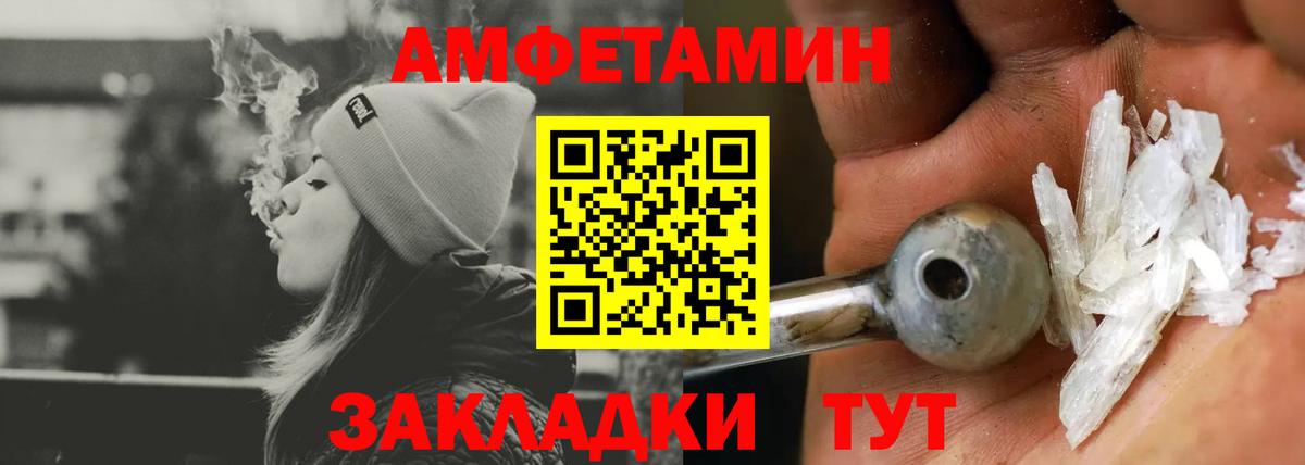 Красноуфимск  АМФЕТАМИН  Вход с VPN  АМФ Розовый 