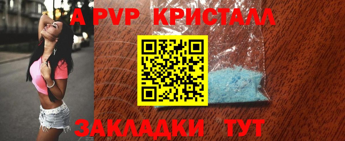 APVP мука  Вход с VPN  Alpha PVP СК КРИС  Альфа ПВП  Красноуфимск  Alpha PVP крисы CK 