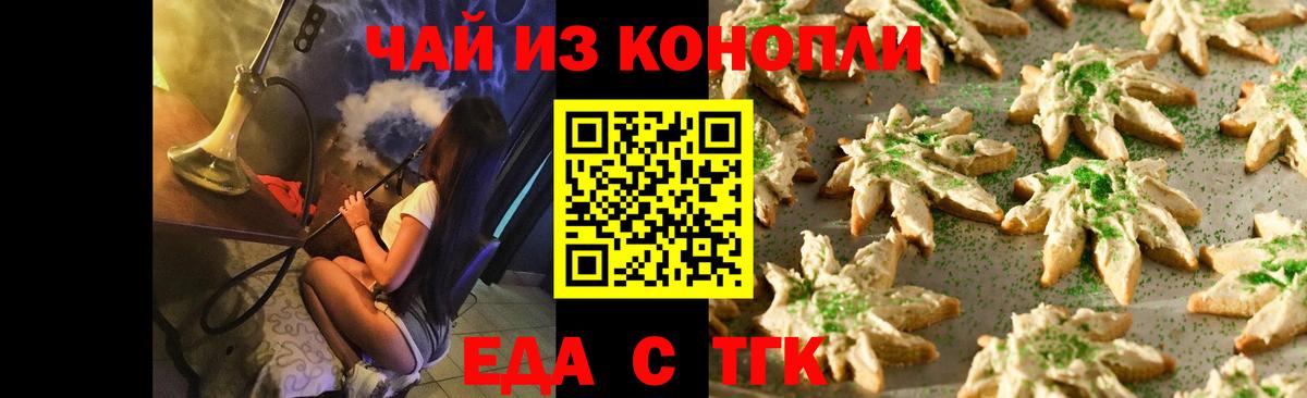 Canna-Cookies марихуана  Вход с VPN  Красноуфимск 