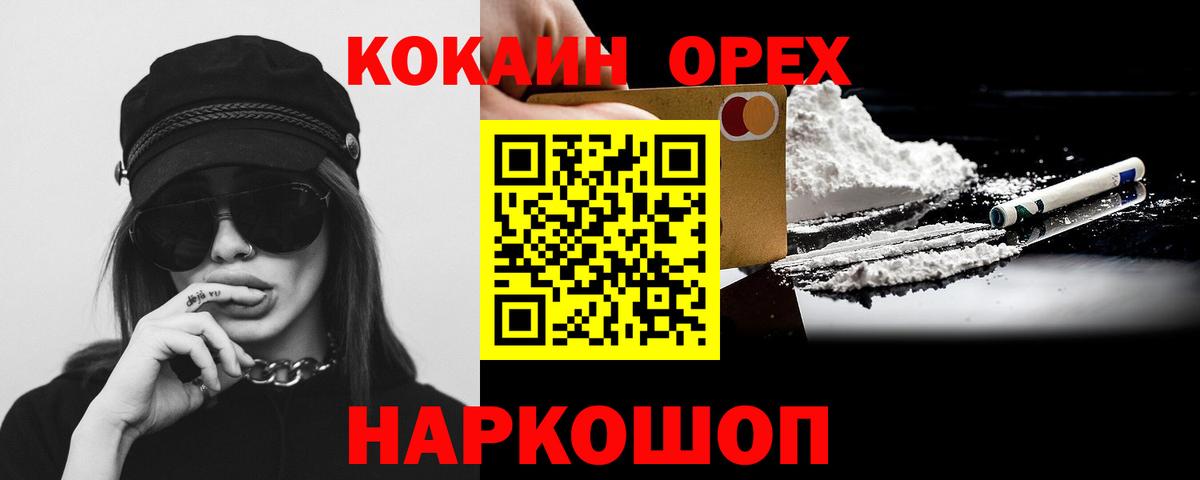 Кокаин Колумбийский  Кокаин  Красноуфимск  Вход с VPN  Кокаин 98% 