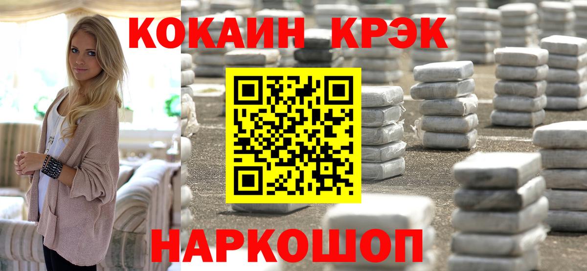 COCAIN Эквадор Красноуфимск