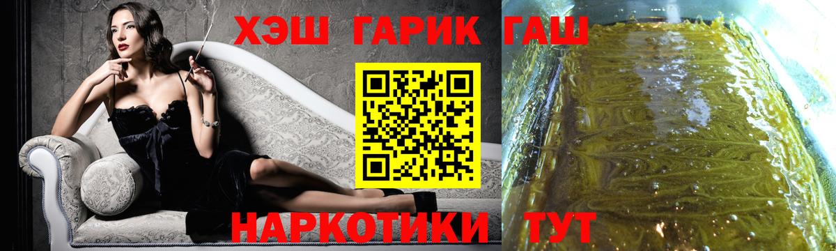 ГАШИШ  Гашиш гарик  Вход с VPN  Красноуфимск 