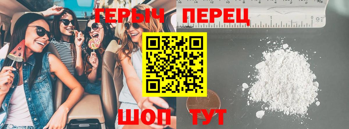 Героин  Героин белый  Вход с VPN  Красноуфимск 