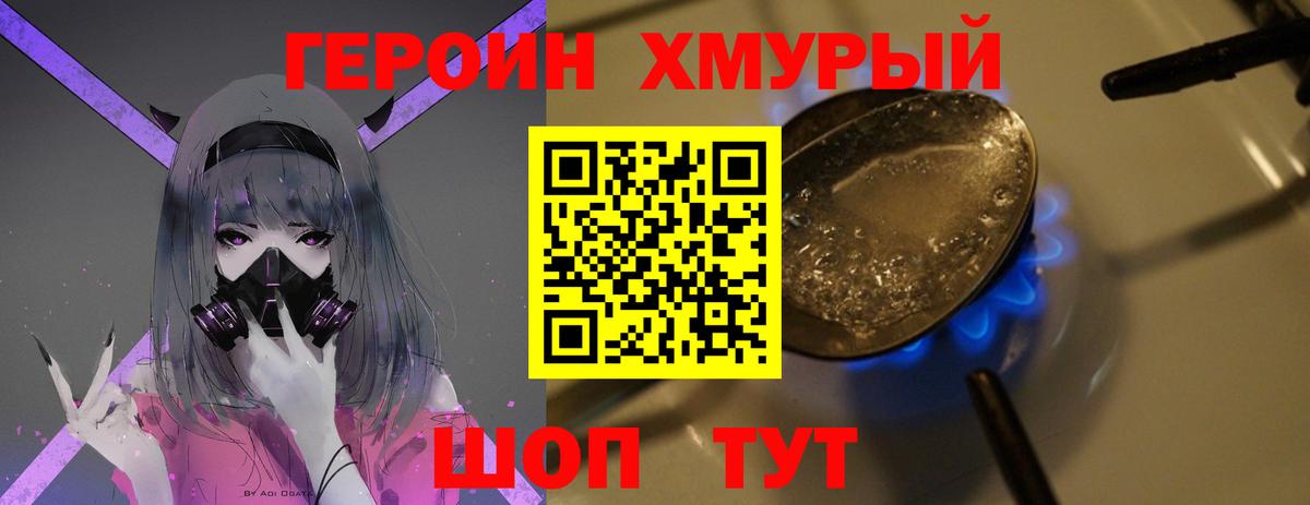 Героин Афган Красноуфимск