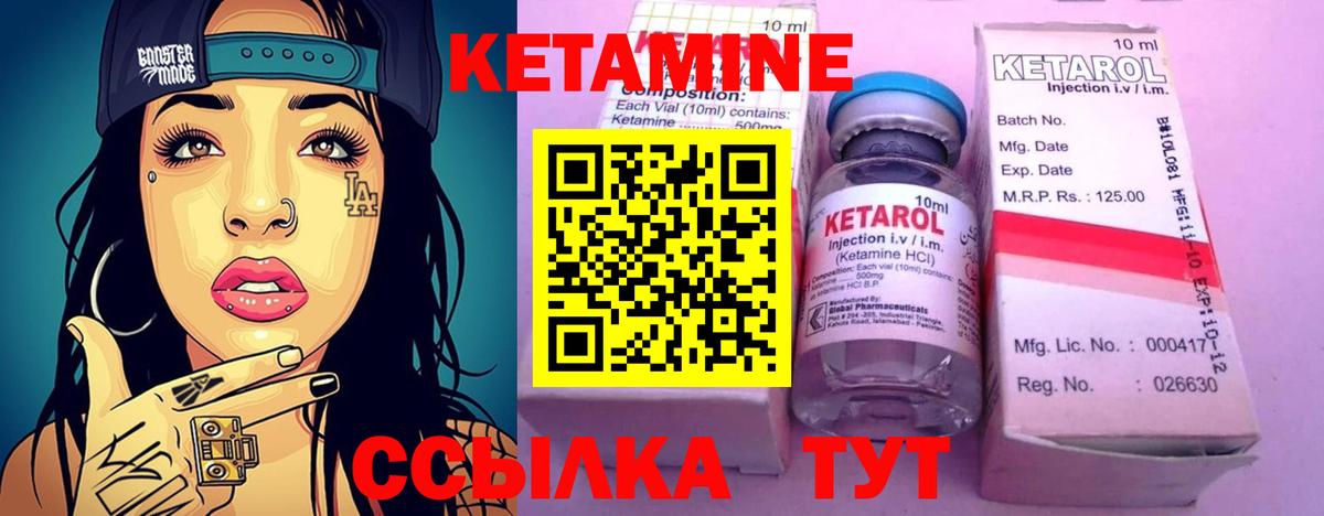 гидра ТОР  Кетамин VHQ  Красноуфимск  Вход с VPN  КЕТАМИН VHQ 
