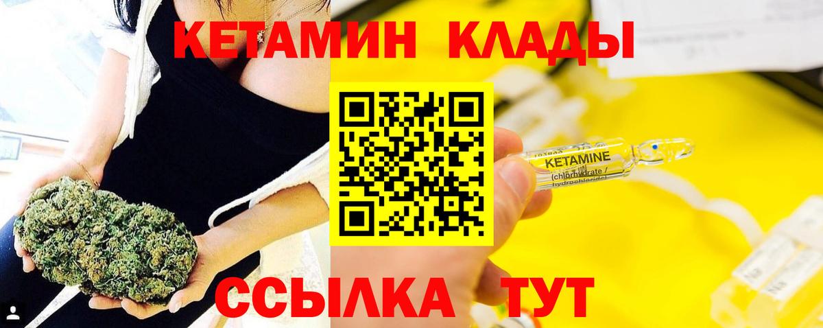 Кетамин ketamine Красноуфимск