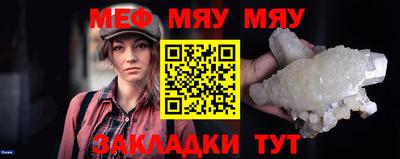 MESCALINE Кинель