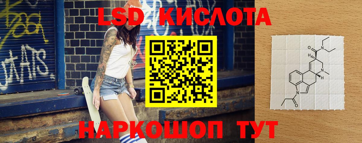 Лсд 25 экстази кислота  Вход с VPN  Лсд 25 экстази ecstasy  Красноуфимск 