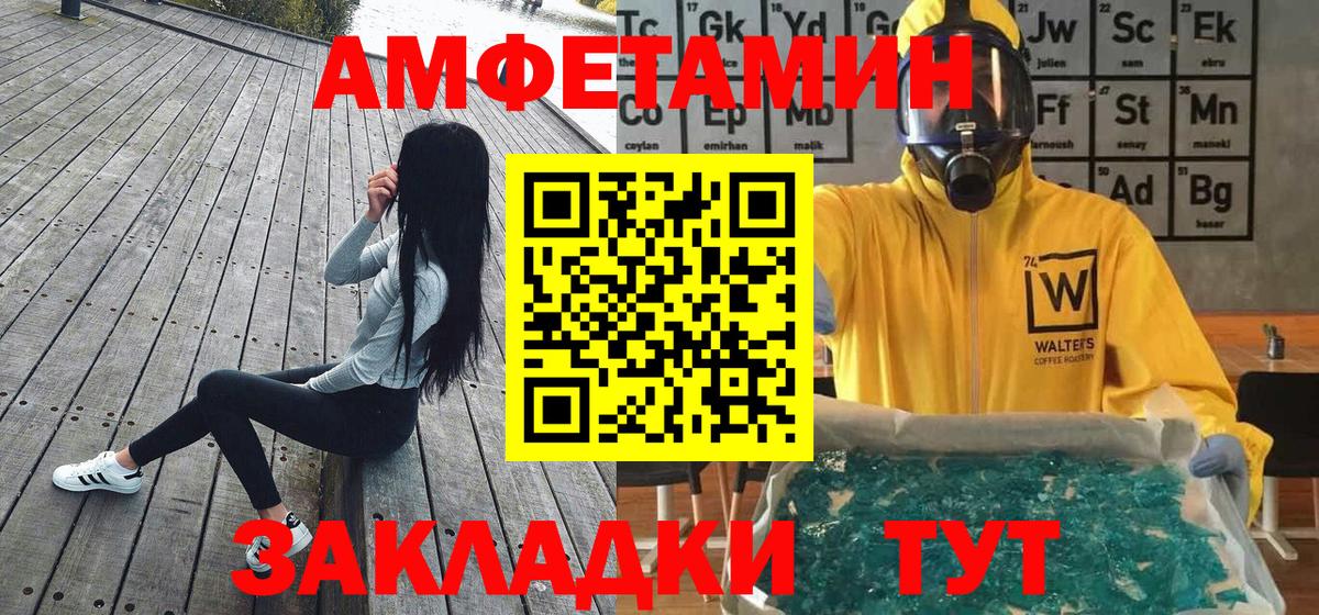 Красноуфимск  Метамфетамин витя  Метамфетамин витя  Вход с VPN 