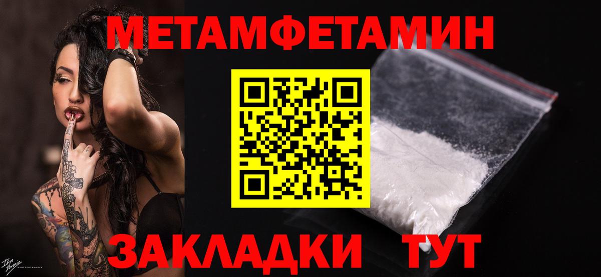 Первитин Декстрометамфетамин 99.9% Красноуфимск