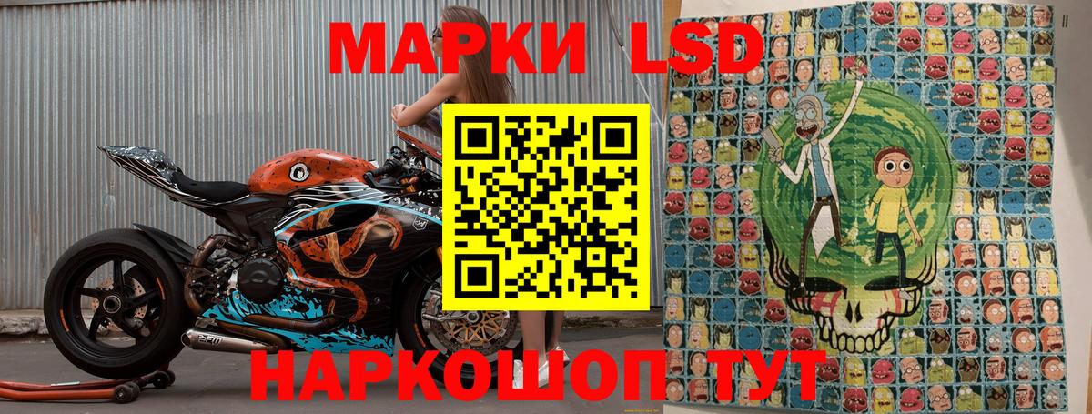 Наркотические марки 1,5мг Красноуфимск