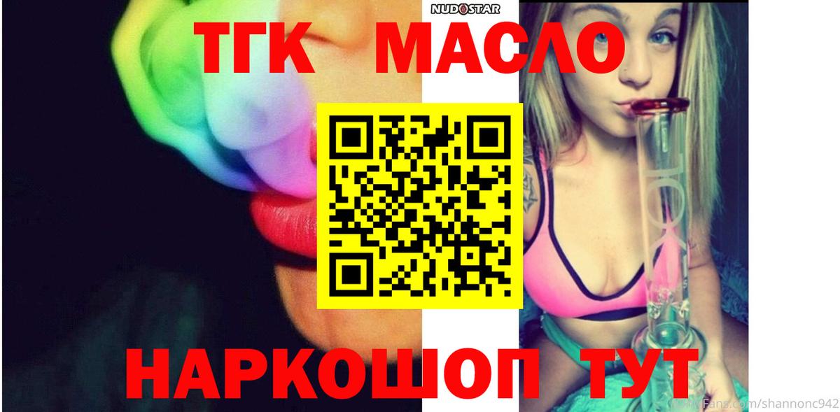 Красноуфимск  Дистиллят ТГК концентрат  Вход с VPN  ТГК жижа 